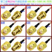 軍工級RG316天線延長線6M(米)~10M(米)系列-高優級雙銀線AP無線網路天線WIFI分享器連接線信號饋線轉接線用