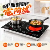 💖台灣熱賣💖電磁爐 平面雙頭電陶爐 110V雙竈電磁爐 嵌入式 雙頭電陶爐 雙口雙爐 家用爆炒電爐竈  家用爆炒電爐