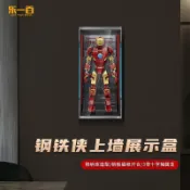 樂高展示盒 亞克力展示盒 展示盒 樂高展示櫃 適用樂高76206鋼鐵人人偶展示盒可掛牆高清壓克力防塵罩