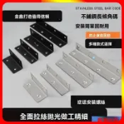 【熱銷】三角固定片支架 純不銹鋼長款角碼 90度直角固定件 角五金衣櫃連接件 加厚一體成型角碼 大門房門浴室門角碼 AE