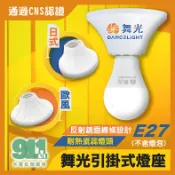 『鈺興水電材料』附發票  舞光 E27引掛式燈座 日式 歐風  吸頂燈座 珍珠燈座 引掛式燈座 瓷心燈座 陶瓷燈頭