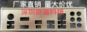 【限時下殺】華碩 PRIME X470 X570-PRO擋板档片 定做華碩主板档板 機箱擋片