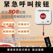 解憂雜貨鋪 【台灣公司 超低價】獨居老人報警器一鍵呼救床頭家用無線老人緊急求救器遠程呼叫按鈕