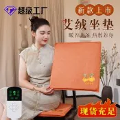 艾灸坐墊艾  敷 加 陳年艾絨坐灸墊子加 控溫墊溫灸墊