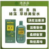 ｜沐沐森｜ 年輕貴族 綠藻 草根美髮水 頭皮滋養液 頭皮水 滋養液 健髮 健髮液 頭皮舒緩水 健髮水 美髮水
