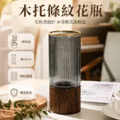 [台灣出貨] 玻璃花瓶 帶木託水養容器 高25cm透明花器 家居桌面擺件 可拆洗設計 客廳書房裝飾