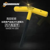 協貿國際日用品生活7館 BONDHUS波頓T柄內六角扳手英制T型3/32,1/8,9/64,5/32,3/16
