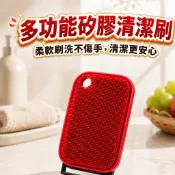 【柔軟矽膠】果蔬刷 蔬果刷 好握止滑 吊掛收納 水果清潔刷 馬鈴薯清潔刷 孔洞刷 刷子 蔬果清潔刷 蔬果刷 蘿蔔刷