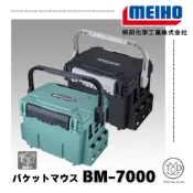 TD桃園東區釣具【MEIHO 明邦 バケットマウス BM-7000 釣魚工具箱 工具箱 收納箱 置物箱】