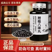 現貨 正品【防偽可查】免運 附桂八味丸 買二送一 倪海厦推薦 茶包 養生茶 升級版 真材實料 匠心製作
