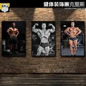 健美裝飾畫奧林匹亞先生海報人形野獸古典健體克里斯健身房貼掛畫