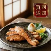 【日日鮮】買四送四 主廚特選深海挪威鮭魚肚條*8包組 (180g±10%) 嚴選腹肉 色澤橙紅 柔嫩化口