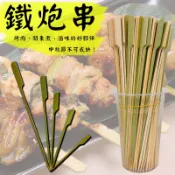 鐵炮串 250支 24cm 21cm 18cm 15cm 12cm 竹籤 串燒 串烤 關東煮 烤肉叉 竹叉 鐵砲串 竹串
