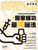 【Pubu電子書城】酒訊雜誌NO．184 (電子書) 華藝數位