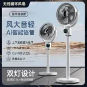 【品質驗證】新款無線空氣循環扇USB充電風扇家用落地扇語音大風力辦公室跨境立扇 桌扇 循環扇 涼風扇 工業扇 壁扇 吊扇