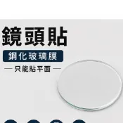 ※ 通用型 鏡頭貼 可用於 SJCAM C100+ 運動攝影機 玻璃纖維膜 鋼化玻璃膜 防鏡面刮傷