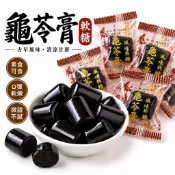 【野味食品】豆之家-龜苓膏軟糖(160g/包，370g/包,純素,桃園實體店面出貨)#龜苓膏風味軟糖#全素#軟糖#台灣