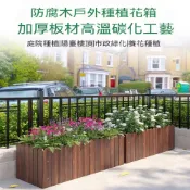 FANGE 方格 花箱 種植箱 100*40*40cm防腐木花箱 育苗箱 戶外長方形花盆 庭院陽台木花槽 家用種菜種花盆