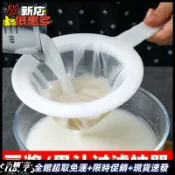4.7折低價✨ 爆款新品豆漿過濾網超細隔渣水果蔬菜汁葡萄酒藥渣過濾廚房榨汁過濾網