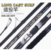 銘之太簽約  日本FUJI富士導環配件＋輪座 15呎 50號遠投竿三插節並繼 岸拋竿 100-250G 五兩投