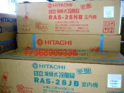 專業服務~現場估價＊Hitachi日立＊變頻冷氣機【RAS/RAC-28NB】~含標準安裝、含稅、免運費..！