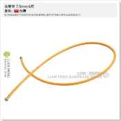 【工具屋】*含稅* 高壓管 7.5mm 6尺 高壓噴霧管 膠管 藥管 動力管 噴霧機軟管 高壓水管 農藥噴灑 噴霧清洗機