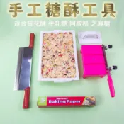 牛軋糖模具 雪花酥工具 手工糖酥模具雪花酥壓板烘焙壓平器牛軋糖模具定型盤套裝翻糖工具雪