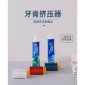 【牛牛柑仔店】創意擠牙膏器 擠牙膏 擠洗面乳 擠壓器 牙膏收納 擠牙膏器 旋轉擠壓器 軟管擠壓器