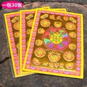 48h出貨丶小滿金單面燙金紙折元寶紙祈福禮佛黃紙禮佛燒紙用品一包30張