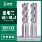 協貿國際日用品生活5館 金信高光鋁用銑刀3刃鋁合金銅專用鎢鋼合金加長高速機CNC數控洗刀