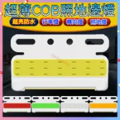 【台灣出貨】 超薄COB貨車邊燈 貨車邊燈 12v 24v 超亮照地 防水 半掛車方向燈貨車 側邊燈 輪胎腰燈 側燈