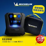MICHELIN 米其林  數位設定高速自動打氣機 12266 精裝版含原廠制震收納盒