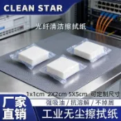 防靜電光纖擦拭紙｜5×5cm耐磨無塵紙｜光纖電子清潔擦拭紙｜ESD工作用品｜靜電防護