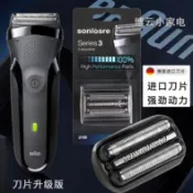 德國百靈S3系剃須刀刀頭3000s 3010s 3020S 3040S 32B21B配件網罩通用 刀頭 刀網 刀片