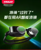 妙妙屋 【台灣公司 可開發票】光粒Holoswim2 Pro智能ar高清防霧潛水鏡2s泳鏡