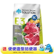 SOLUTION 耐吉斯 E3 羊肉活力犬 成犬大顆粒配方 無穀犬乾糧