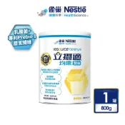 杏一健康生活館 雀巢 立攝適 均康 雙益升級配方-香草風味 (800g/罐)【杏一】