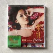 《正版CD》梁靜茹 崇拜 平裝版 經典五大正版CD全新未拆 會呼吸的痛