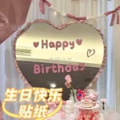 免運🚀牆貼 玻璃貼紙 生日快樂裝飾 字母貼紙 臥室佈置氛圍感牆貼 少女心裝飾貼 人氣款 ins 風佈置 派對背景牆貼