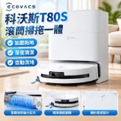 【滾筒加壓拖地】科沃斯掃地機 T80S 掃拖一體 掃地機器人 洗地 掃拖機器人 加壓拖地