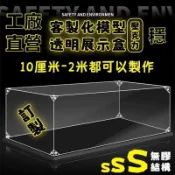 騰達百貨 快速出貨現貨免運 公仔模型展示專賣??臺灣旗艦?客製化展示盒訂製【壓克力展示盒】展示櫃防塵盒壓克力展示模型盒公仔展示