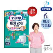 【蝦皮直營】來復易 輕薄安心活力褲 復健褲 成人紙尿褲 M-XXL