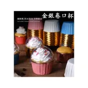 (店+)金銀卷口杯 杯子/杯蓋分開賣 金銀杯 杯子蛋糕 鋁箔杯 馬芬杯 紙杯 蛋糕杯 卷邊杯 淋膜杯 捲口杯 紙模杯