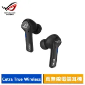 【蝦皮直營】ASUS ROG Cetra True Wireless 真無線電競耳機 現貨 廠商直送