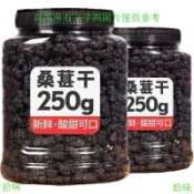 ❣️❣️拾味❣️❣️ 暢銷新品   桑葚幹新疆特產吐魯番桑葚果乾黑桑葚幹批發泡水泡茶