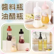 【花屋】廚房調味罐  擠壓瓶 寬瓶口 醬料瓶 油醋瓶 油壺 玻璃調味瓶 調味罐 尖嘴瓶 醬油瓶 密封調味罐 定量 收納