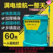 鑫永發國際貿易企業社 {公司貨 最低價}高壓電動噴霧器鋰電充電式新型智能打藥機農用背負式噴壺灑水霧器