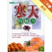 寒天的魅力[二手書_良好]11318296110 TAAZE讀冊生活網路書店