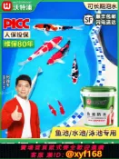 雲翼商貿 {可打統編 保固一年}沃特浦魚池專用防水涂料水池長期泡水游泳池補漏膠裂縫滲水材料漆