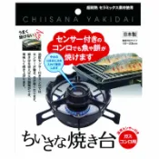日本製 五德 煤氣灶腳架 加厚款 陶瓷加高瓦斯爐架 鍋架 火力均勻板 ALPHAX＊夏日微風＊｜APP下單最高再賺22%點數